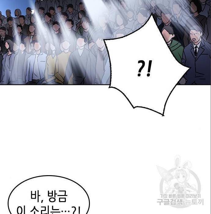 서울역 드루이드 71화 125