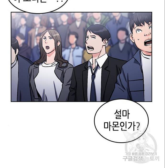 서울역 드루이드 71화 126