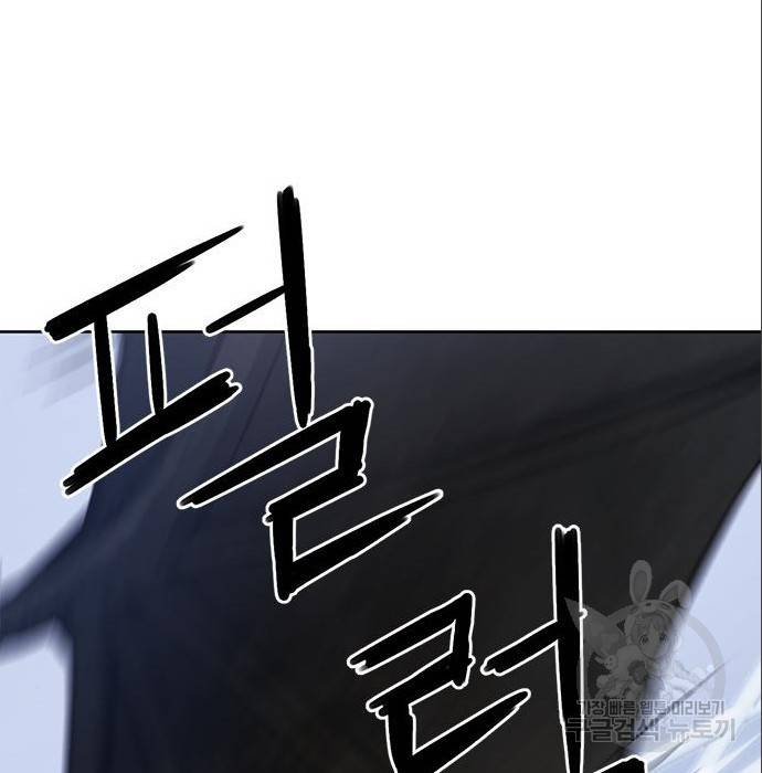 서울역 드루이드 71화 127