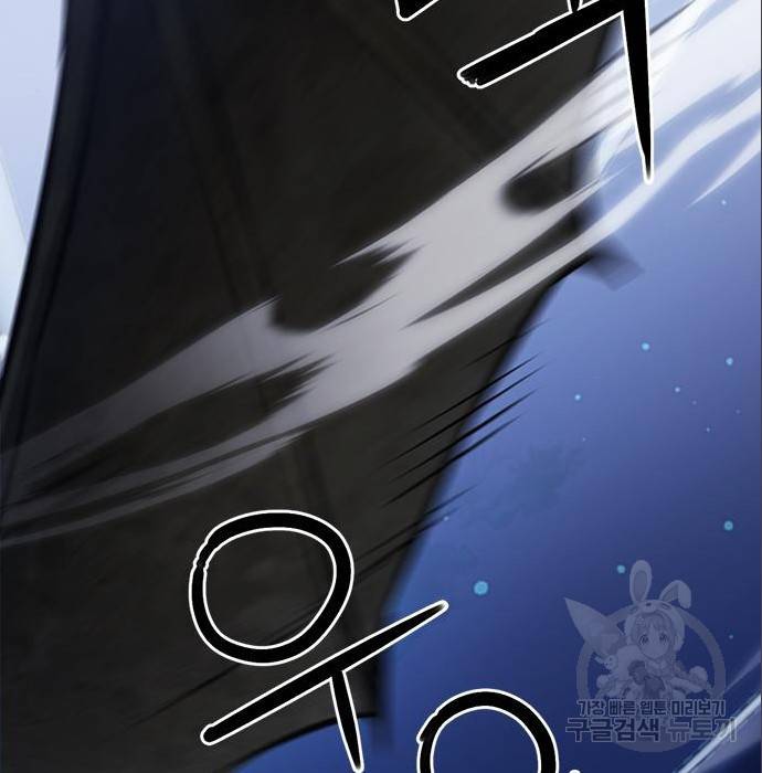 서울역 드루이드 71화 128