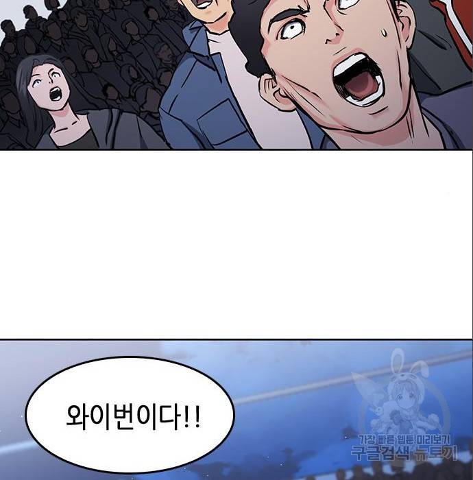 서울역 드루이드 71화 130