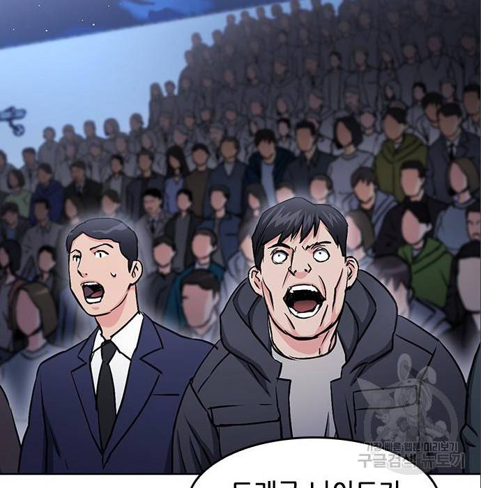 서울역 드루이드 71화 131