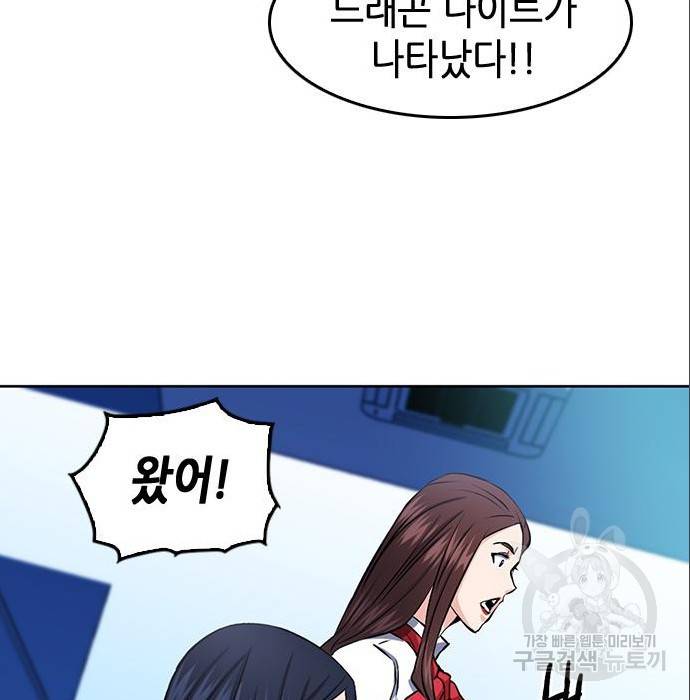 서울역 드루이드 71화 132