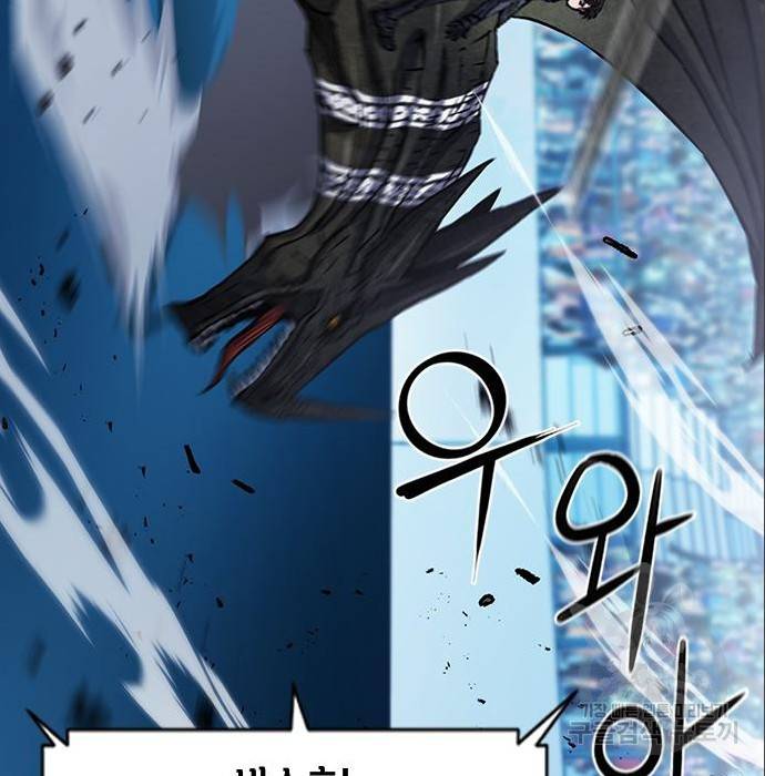 서울역 드루이드 71화 136