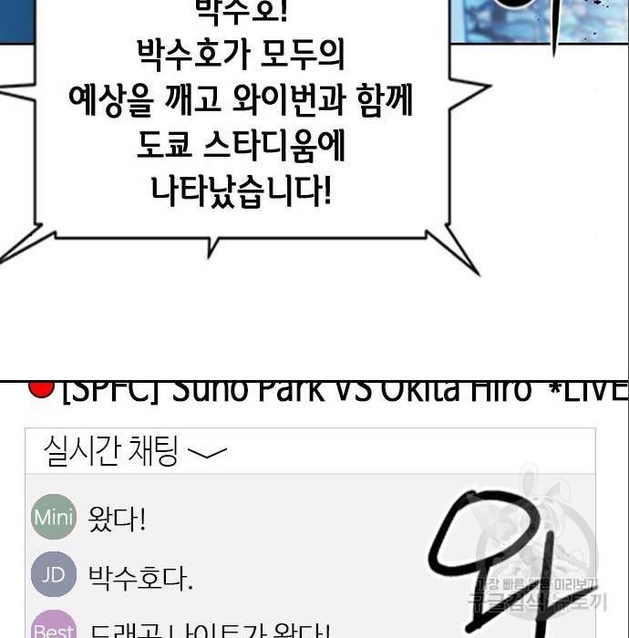 서울역 드루이드 71화 137