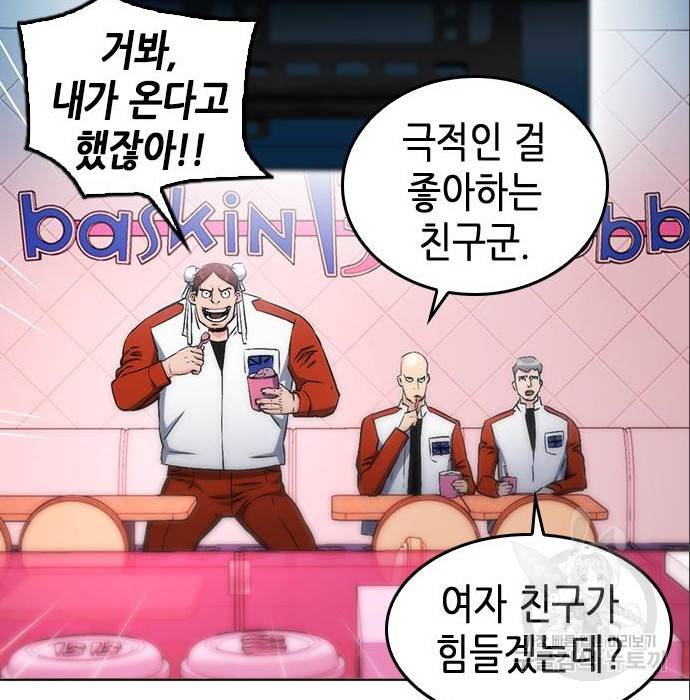 서울역 드루이드 71화 139