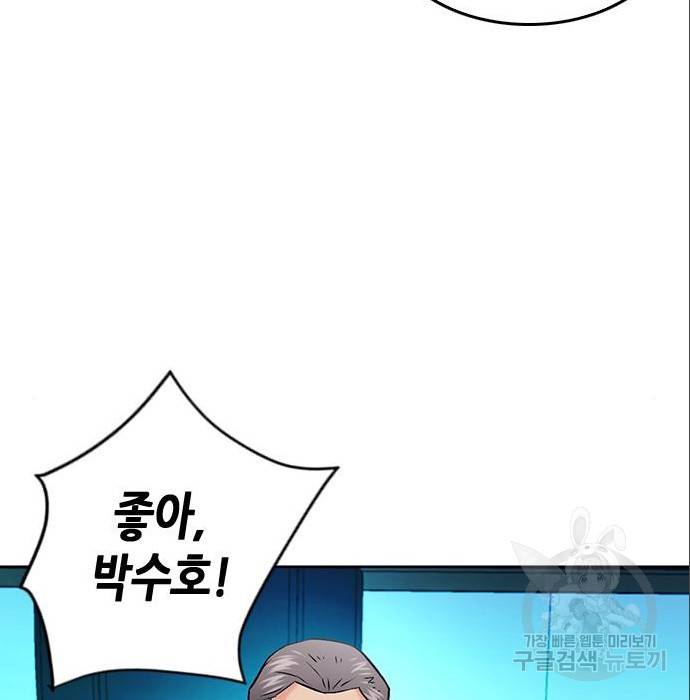 서울역 드루이드 71화 140