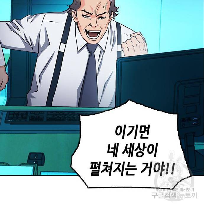 서울역 드루이드 71화 141