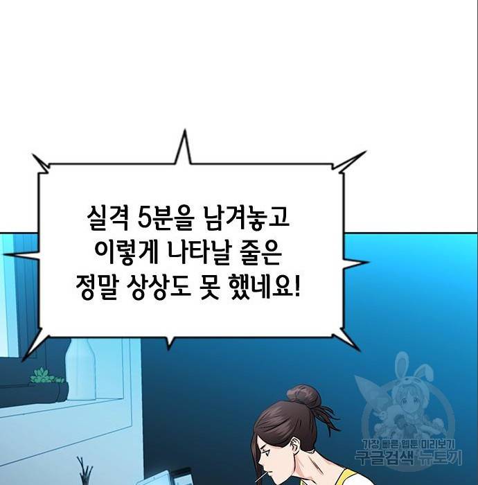 서울역 드루이드 71화 142