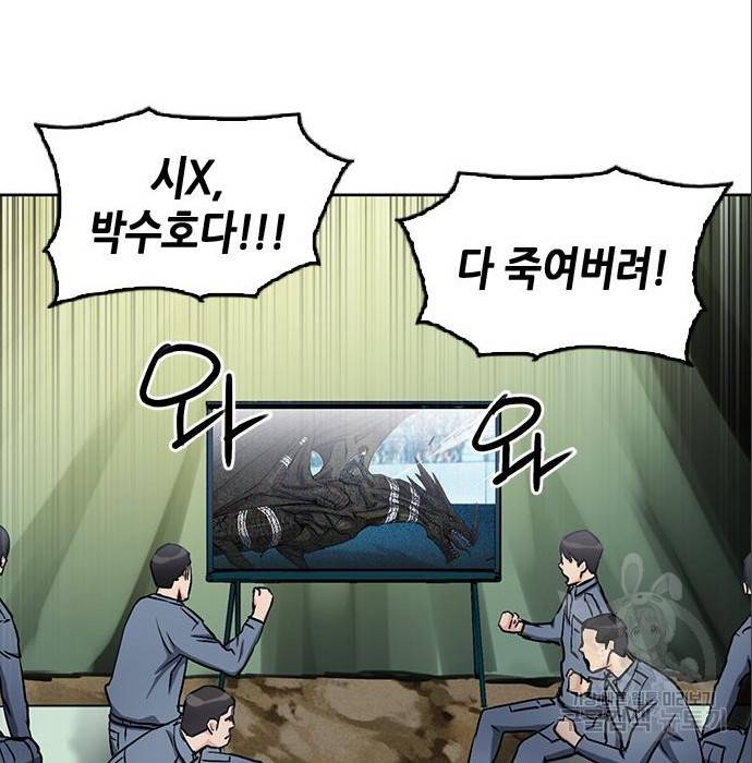 서울역 드루이드 71화 144