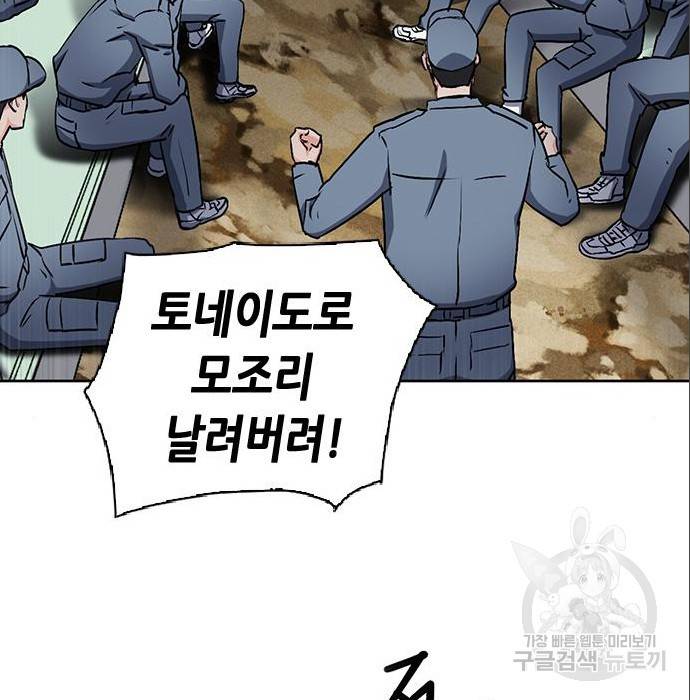 서울역 드루이드 71화 145