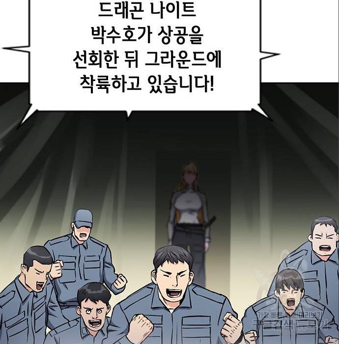 서울역 드루이드 71화 147