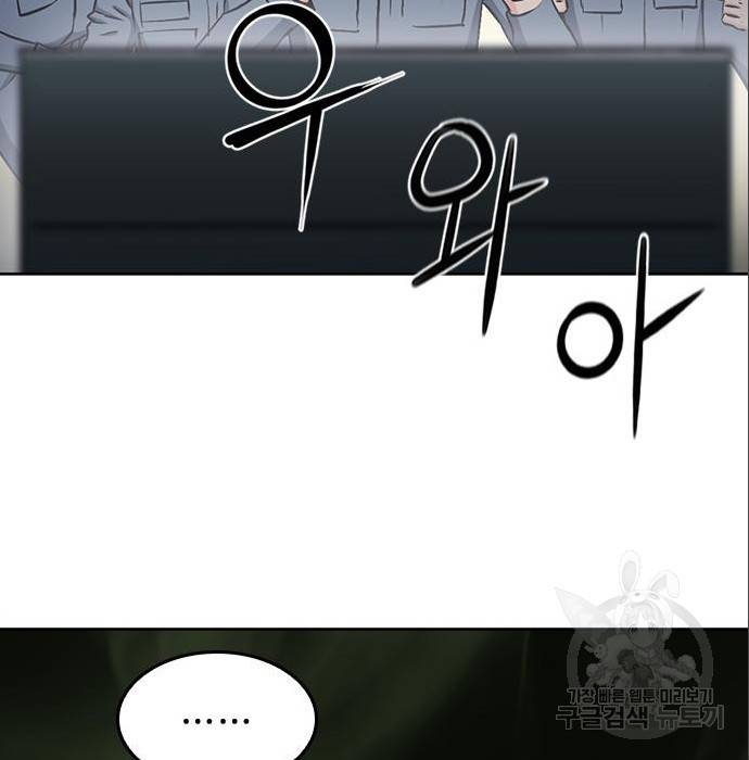 서울역 드루이드 71화 148