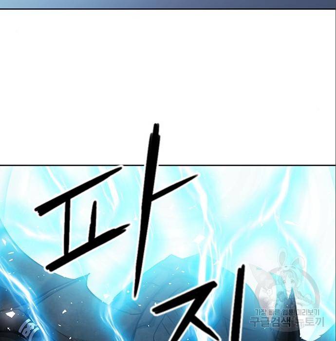 서울역 드루이드 71화 154