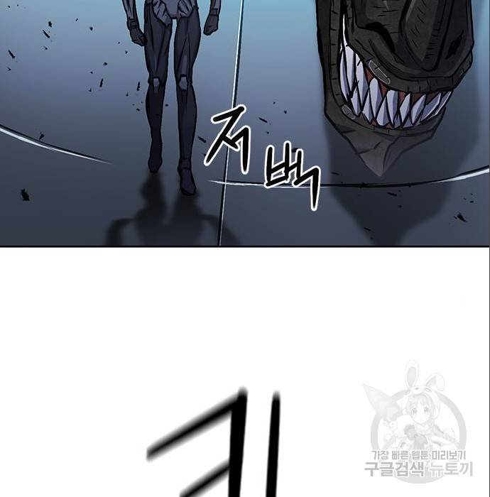 서울역 드루이드 71화 156