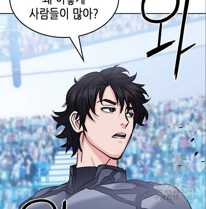 서울역 드루이드 71화 163