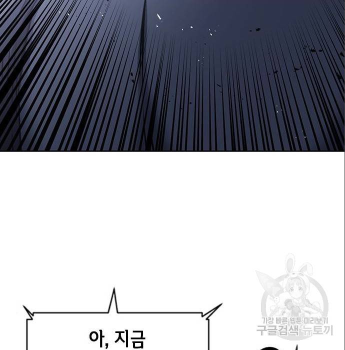 서울역 드루이드 71화 168
