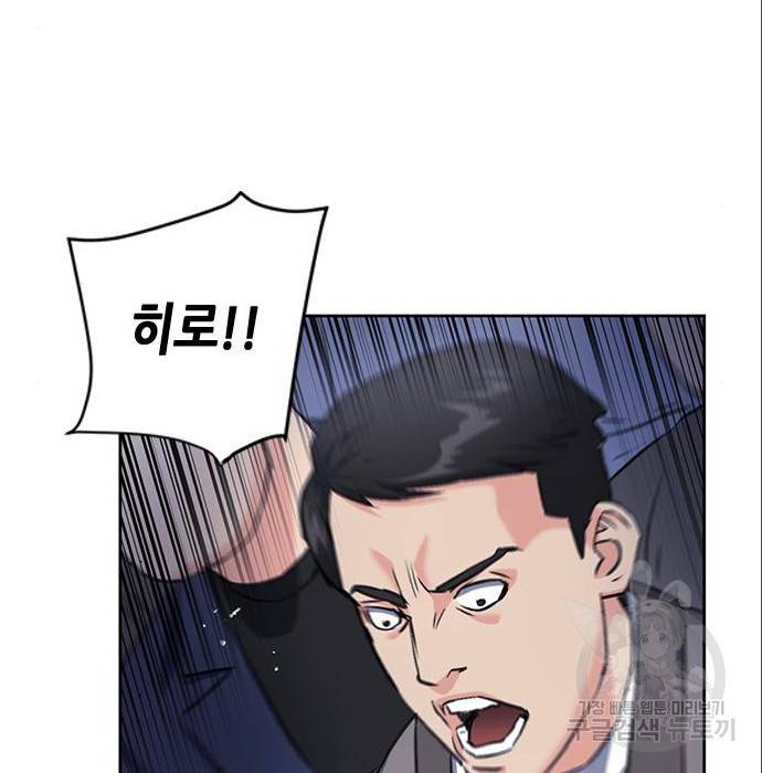 서울역 드루이드 71화 170