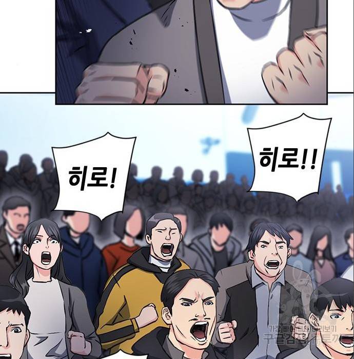서울역 드루이드 71화 171