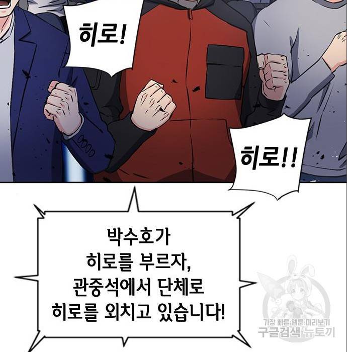 서울역 드루이드 71화 172