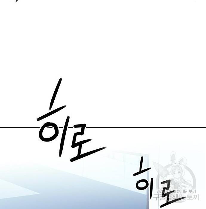 서울역 드루이드 71화 173