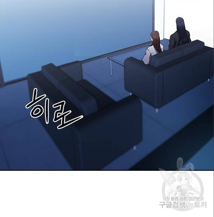 서울역 드루이드 71화 174