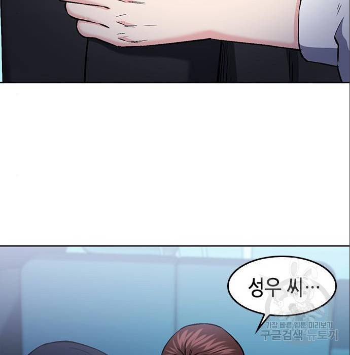 서울역 드루이드 71화 178