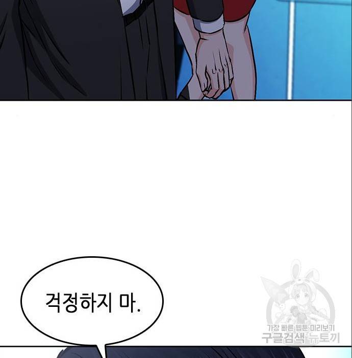 서울역 드루이드 71화 180