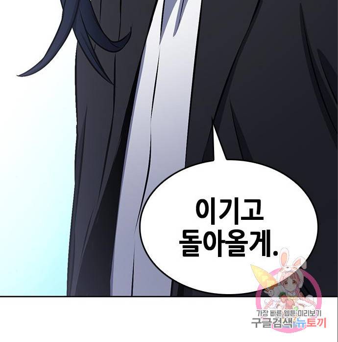 서울역 드루이드 71화 182