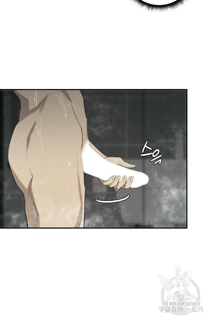 WANDER OFF(원더 오프) 4화 7
