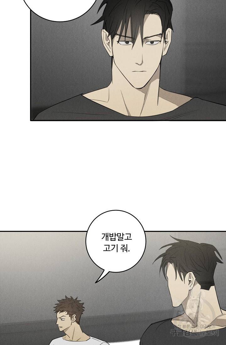 WANDER OFF(원더 오프) 4화 30