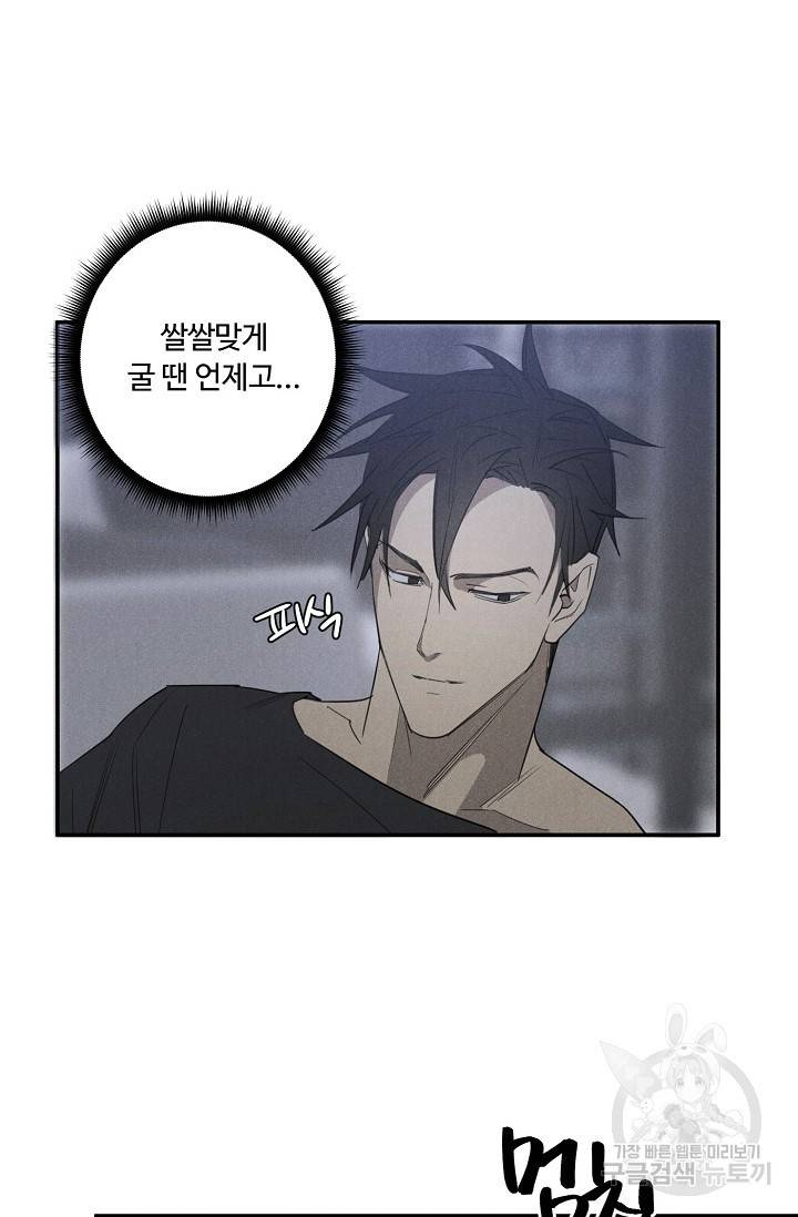 WANDER OFF(원더 오프) 4화 56