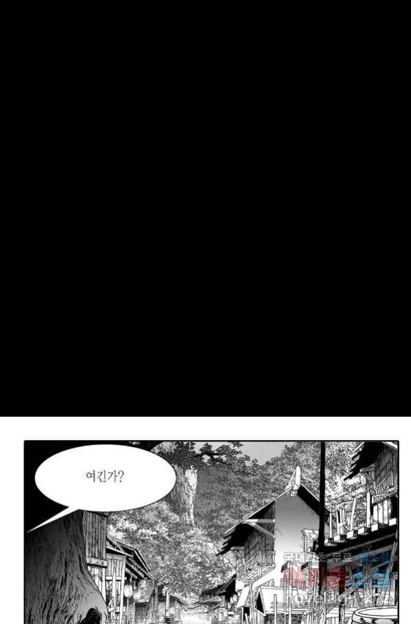 취국  76화 8