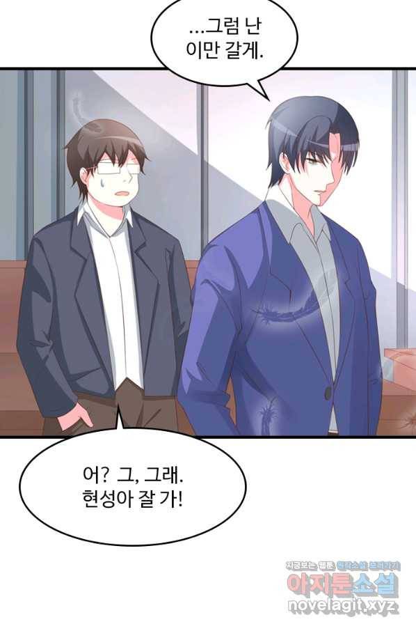 남주가 미모를 숨김 55화 6