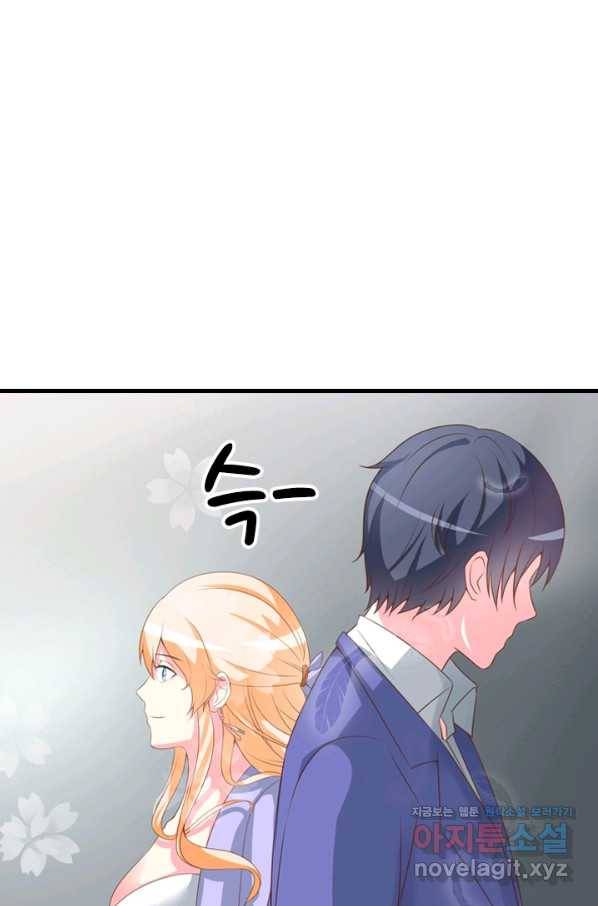 남주가 미모를 숨김 55화 7