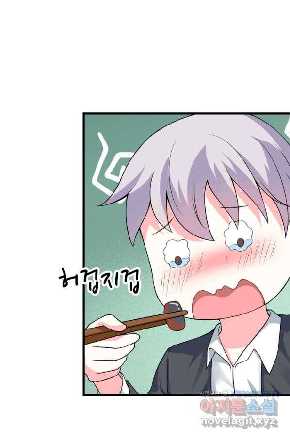 남주가 미모를 숨김 55화 11