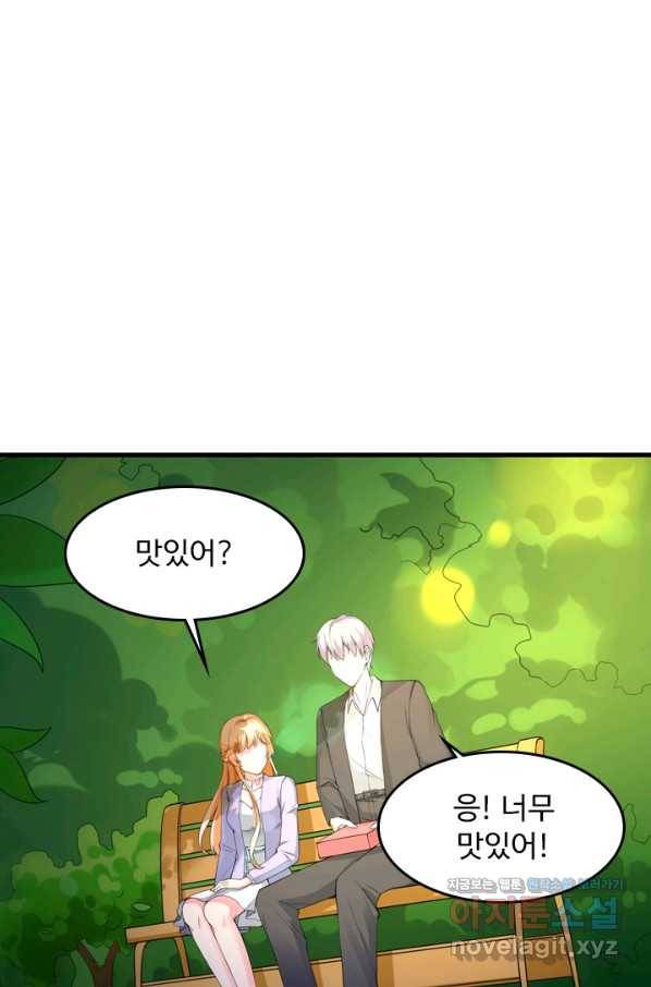 남주가 미모를 숨김 55화 12