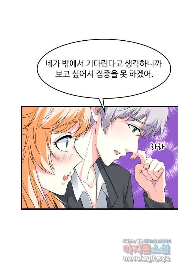 남주가 미모를 숨김 55화 19