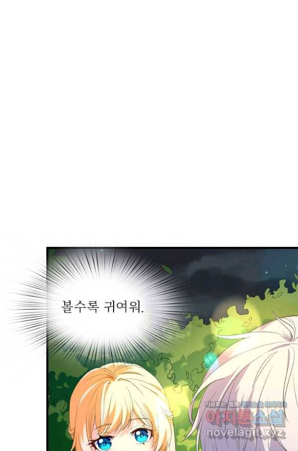 남주가 미모를 숨김 55화 20
