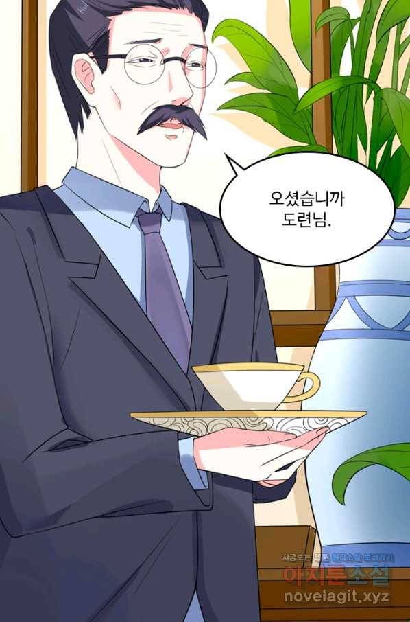 남주가 미모를 숨김 55화 24