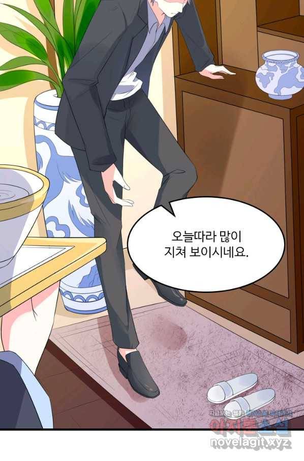 남주가 미모를 숨김 55화 27