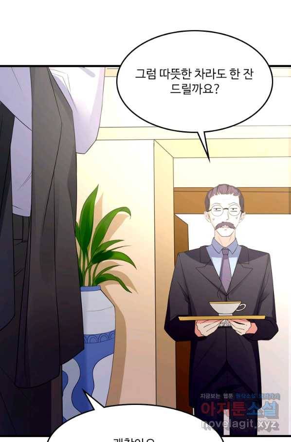 남주가 미모를 숨김 55화 30