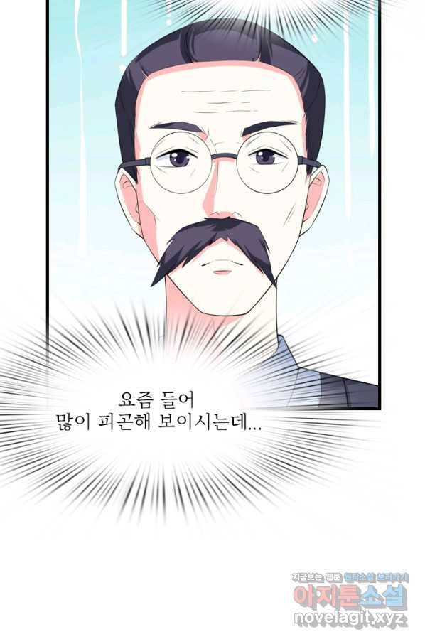 남주가 미모를 숨김 55화 32