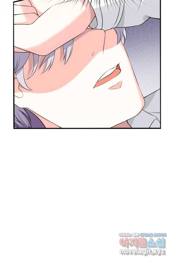 남주가 미모를 숨김 55화 35