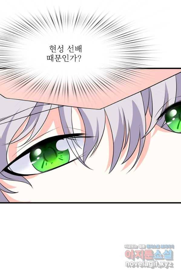 남주가 미모를 숨김 55화 36