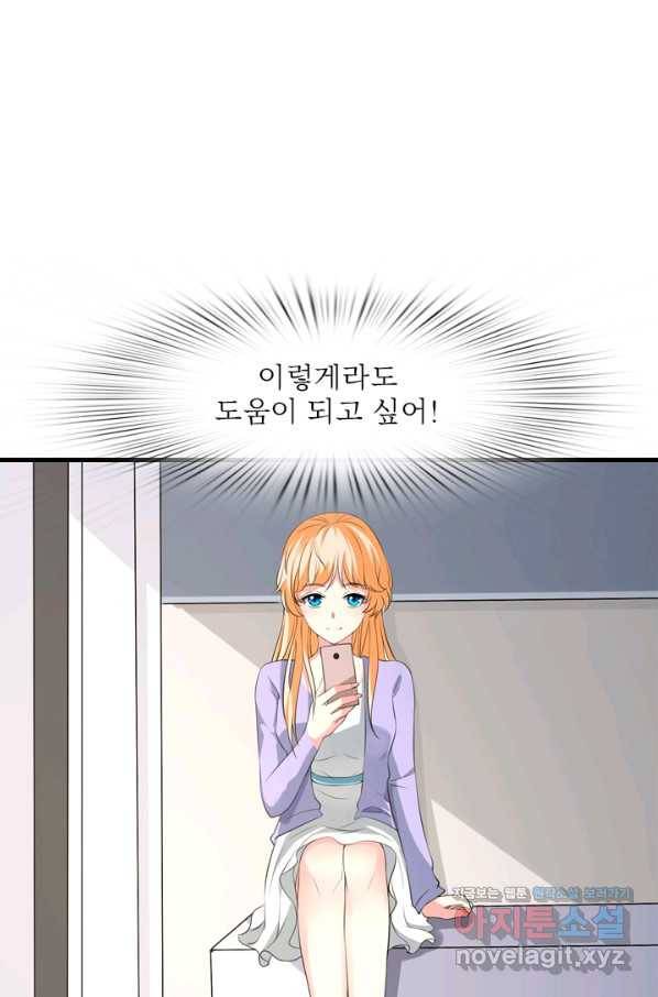남주가 미모를 숨김 55화 40