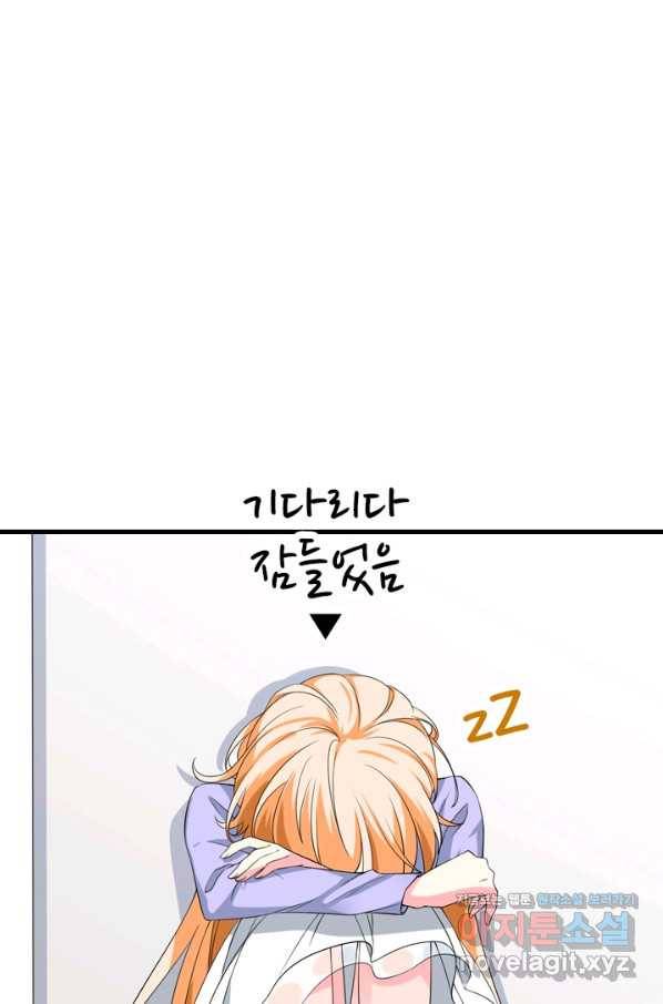 남주가 미모를 숨김 55화 43