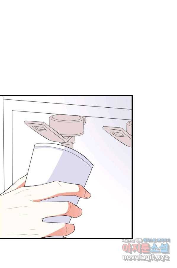 남주가 미모를 숨김 55화 47