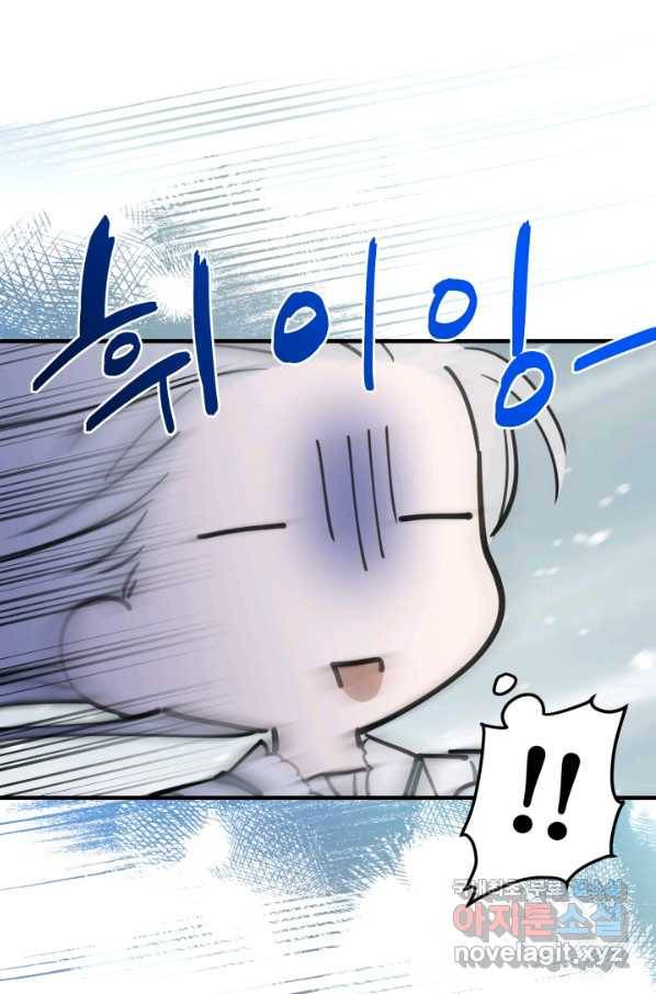 세계관 최강자들이 내게 집착한다 58화 5