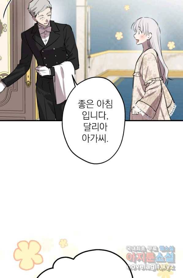 세계관 최강자들이 내게 집착한다 58화 10